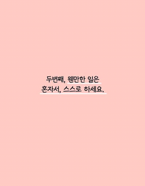 푸념하는 습관을 가진 사람들에게.jpg | 인스티즈