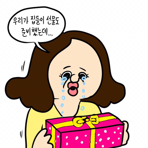 집들이 병맛만화.jpg | 인스티즈