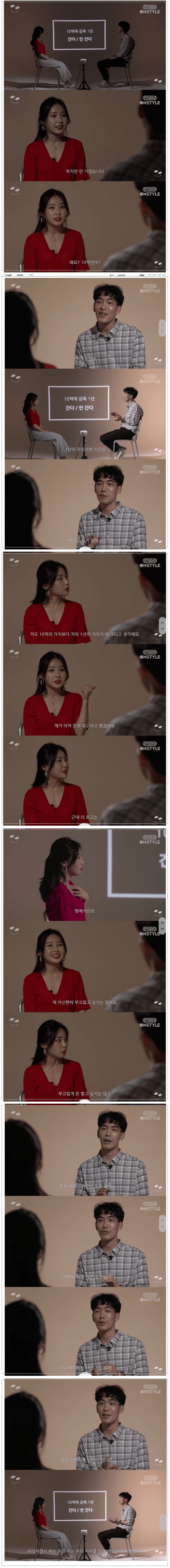 10억에 감옥 1년 간다 vs 안간다 | 인스티즈