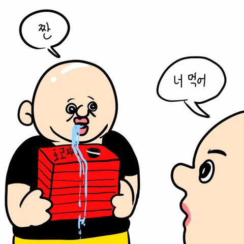 집들이 병맛만화.jpg | 인스티즈