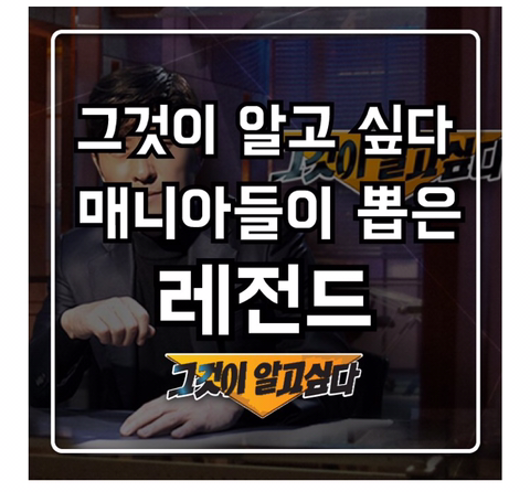 그것이 알고싶다 레전드편 총정리.jpg | 인스티즈