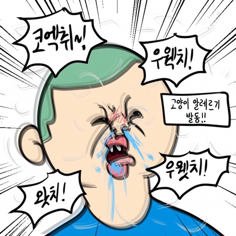 집들이 병맛만화.jpg | 인스티즈