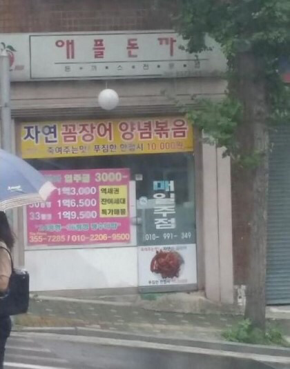 정체를 알 수 없는 음식점 | 인스티즈