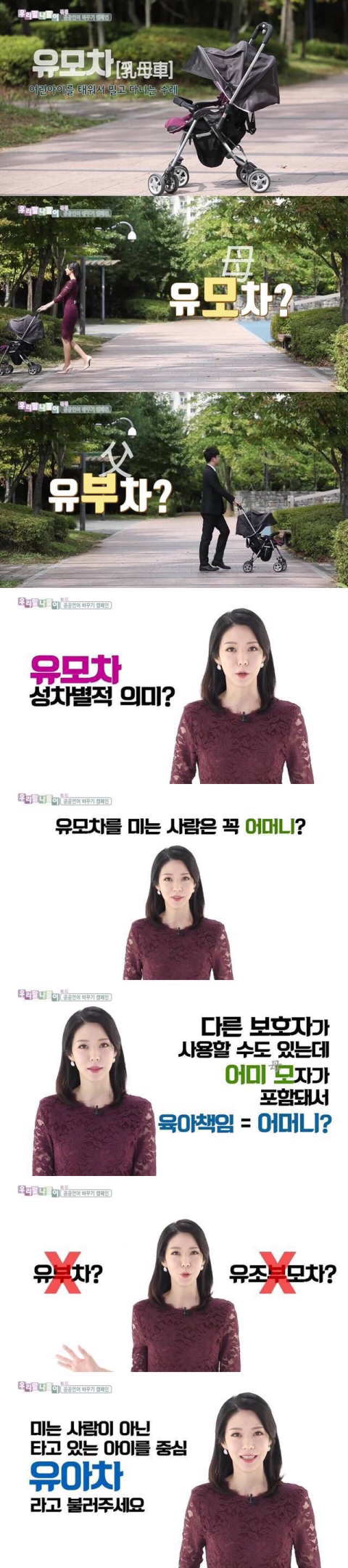 유모차는 성차별적인 단어입니다.jpg | 인스티즈