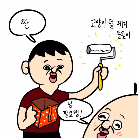 집들이 병맛만화.jpg | 인스티즈