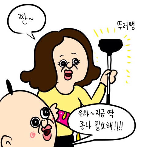 집들이 병맛만화.jpg | 인스티즈