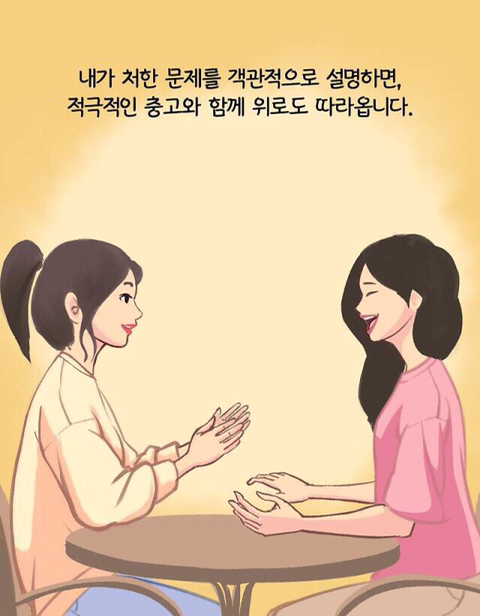 푸념하는 습관을 가진 사람들에게.jpg | 인스티즈