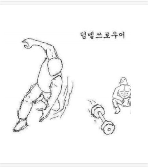 헬스장 민폐캐릭터 모음.jpg | 인스티즈