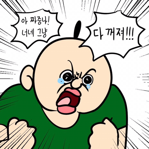 집들이 병맛만화.jpg | 인스티즈