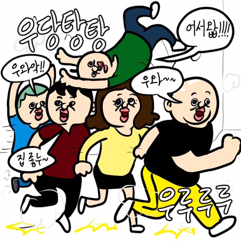 집들이 병맛만화.jpg | 인스티즈