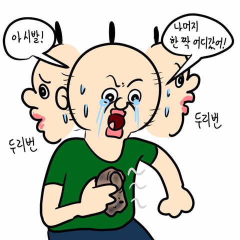 집들이 병맛만화.jpg | 인스티즈