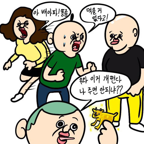 집들이 병맛만화.jpg | 인스티즈