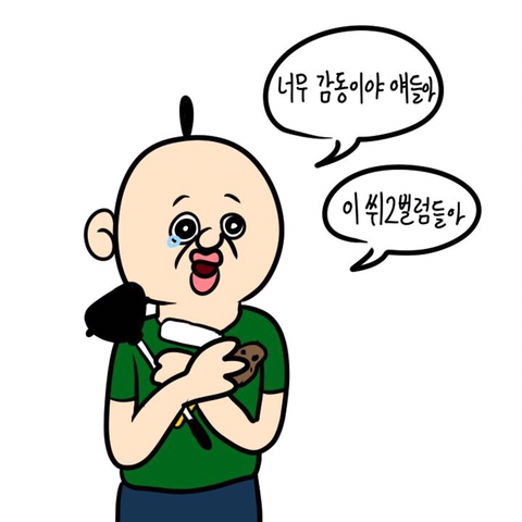 집들이 병맛만화.jpg | 인스티즈