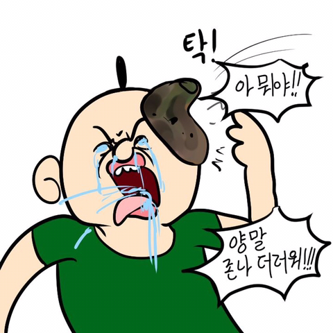 집들이 병맛만화.jpg | 인스티즈