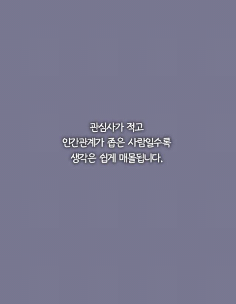 푸념하는 습관을 가진 사람들에게.jpg | 인스티즈