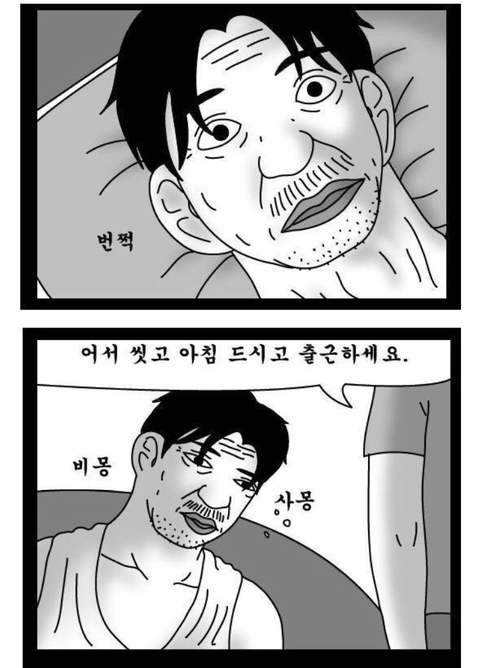 대한민국 가장의 현실적인 모습.jpg | 인스티즈