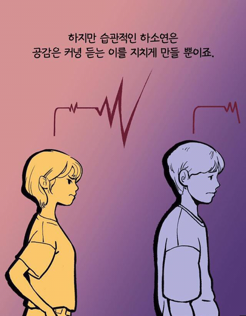 푸념하는 습관을 가진 사람들에게.jpg | 인스티즈