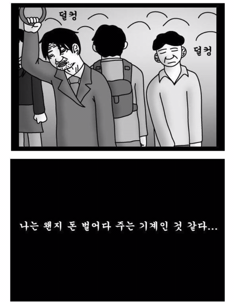 대한민국 가장의 현실적인 모습.jpg | 인스티즈