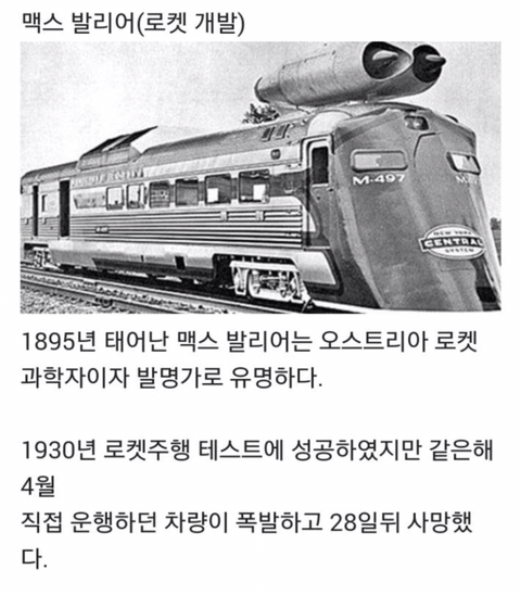 자신의 발명품으로 인해 사망한 사람들.jpg | 인스티즈