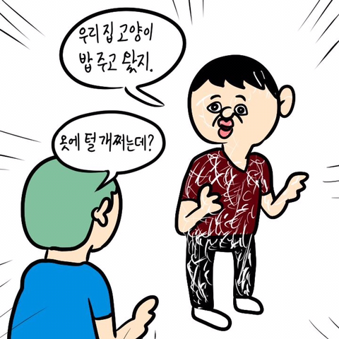 집들이 병맛만화.jpg | 인스티즈