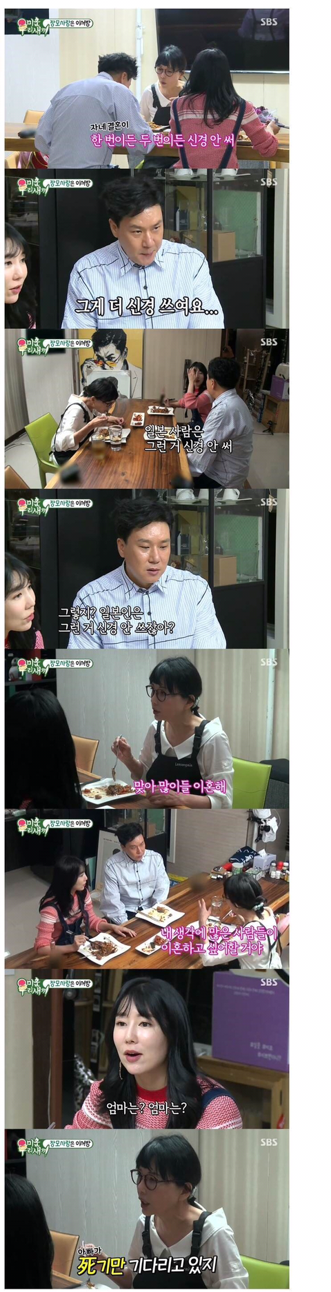 사유리 엄마가 생각하는 결혼과 이혼.jpg | 인스티즈