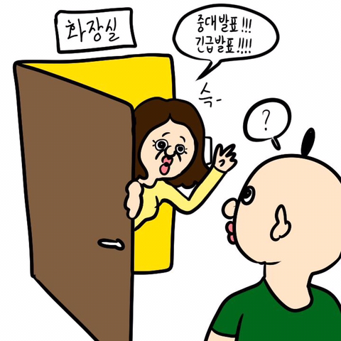 집들이 병맛만화.jpg | 인스티즈