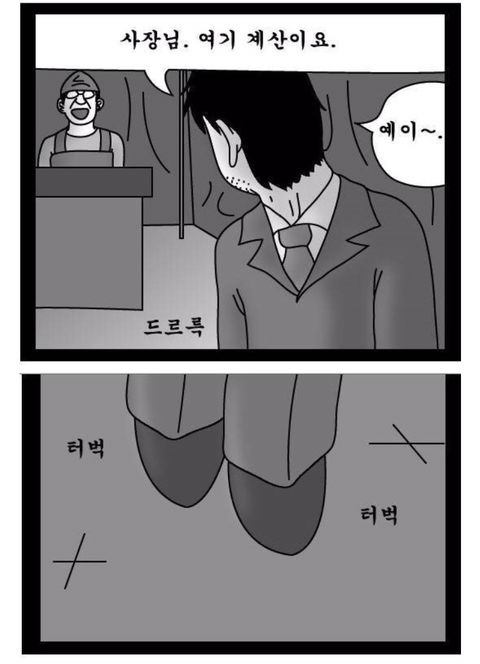 대한민국 가장의 현실적인 모습.jpg | 인스티즈