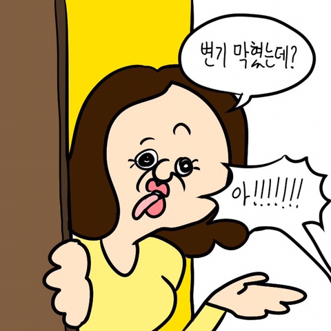집들이 병맛만화.jpg | 인스티즈