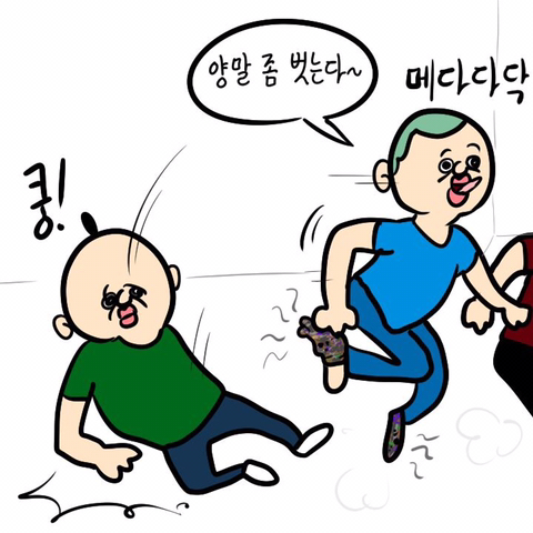 집들이 병맛만화.jpg | 인스티즈
