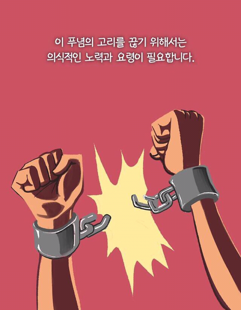 푸념하는 습관을 가진 사람들에게.jpg | 인스티즈
