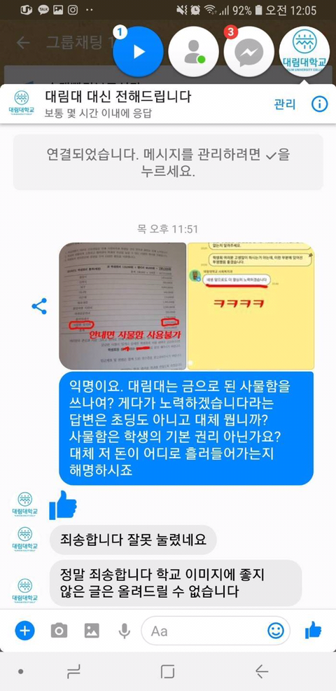 사물함비 300만원 내라는 머학교...jpg | 인스티즈