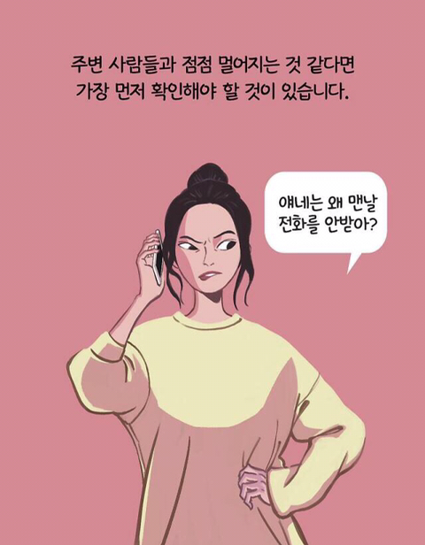 푸념하는 습관을 가진 사람들에게.jpg | 인스티즈
