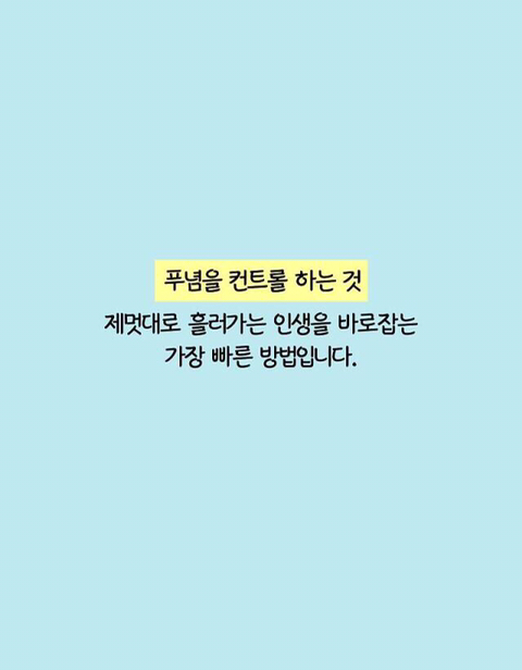 푸념하는 습관을 가진 사람들에게.jpg | 인스티즈