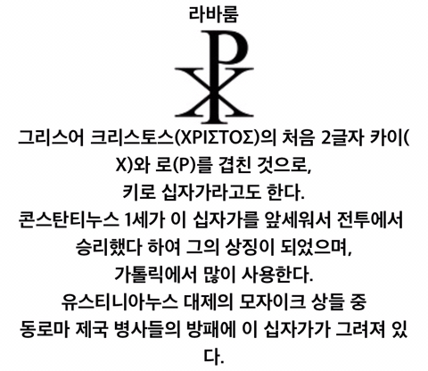 다양한 십자가의 종류.jpg | 인스티즈