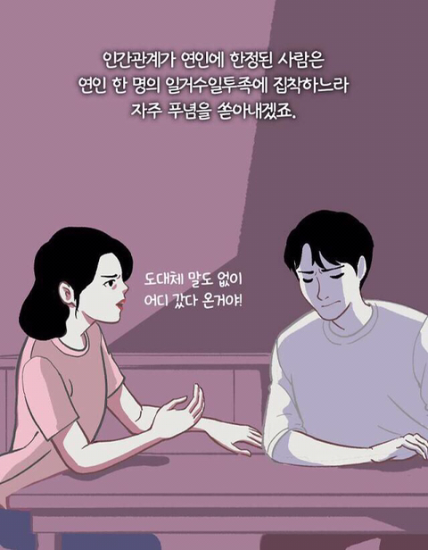 푸념하는 습관을 가진 사람들에게.jpg | 인스티즈