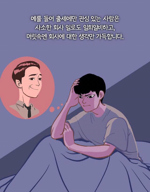 푸념하는 습관을 가진 사람들에게.jpg | 인스티즈