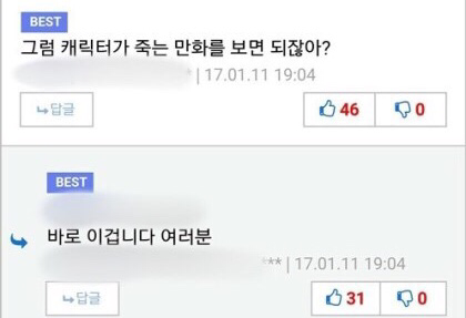 좋아하는 만화가 완결됐을 때 슬픈점 | 인스티즈