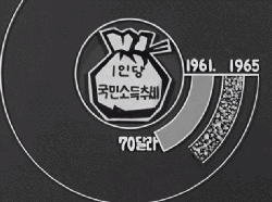 1960년대 대한민국 국민들의 생활 모습.gif | 인스티즈