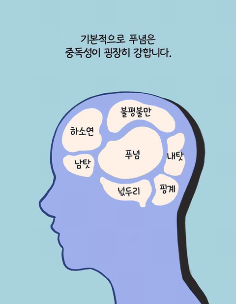 푸념하는 습관을 가진 사람들에게.jpg | 인스티즈
