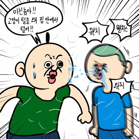 집들이 병맛만화.jpg | 인스티즈