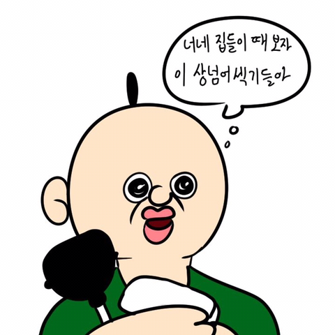 집들이 병맛만화.jpg | 인스티즈