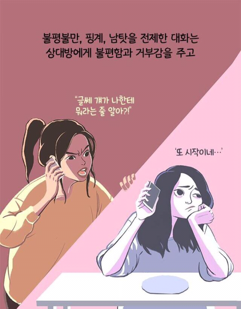 푸념하는 습관을 가진 사람들에게.jpg | 인스티즈