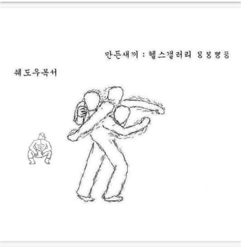 헬스장 민폐캐릭터 모음.jpg | 인스티즈