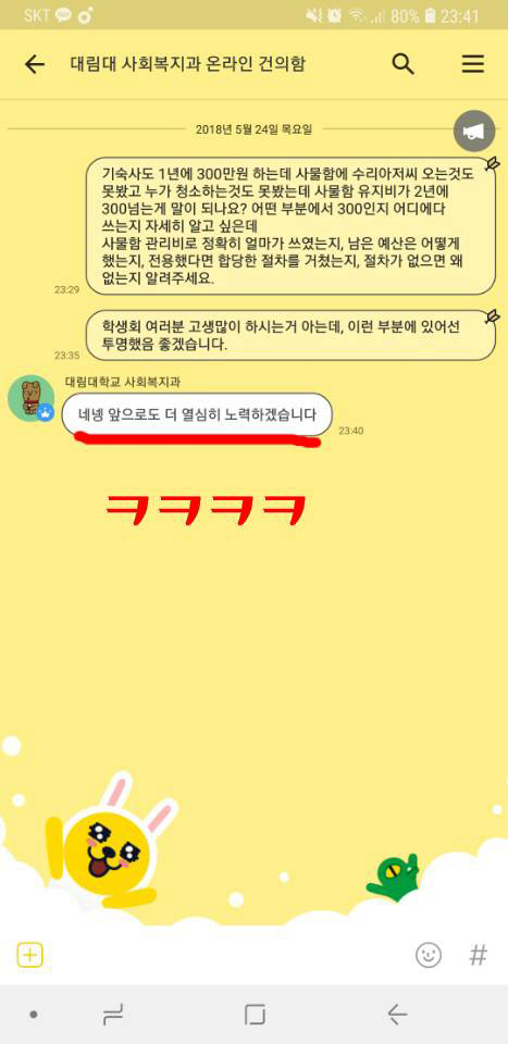사물함비 300만원 내라는 머학교...jpg | 인스티즈