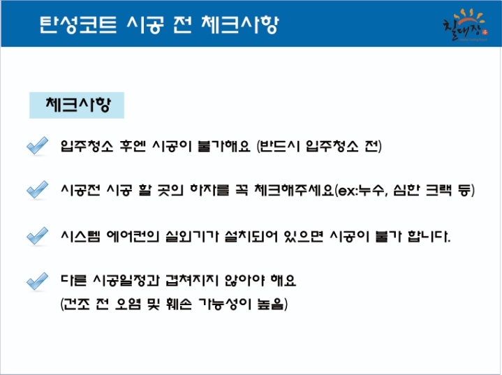 칠대장 이미지