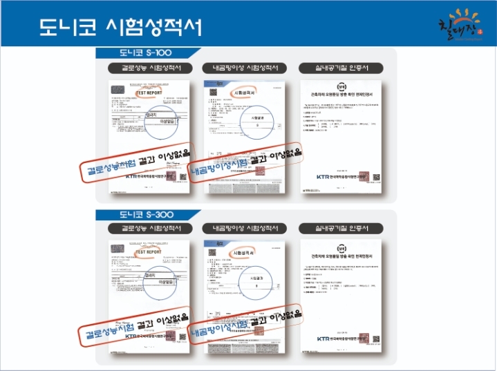 칠대장 이미지