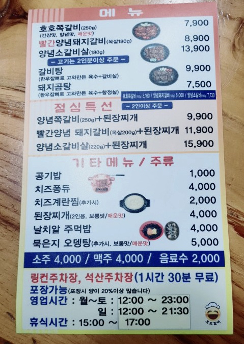 호호맛집 이미지