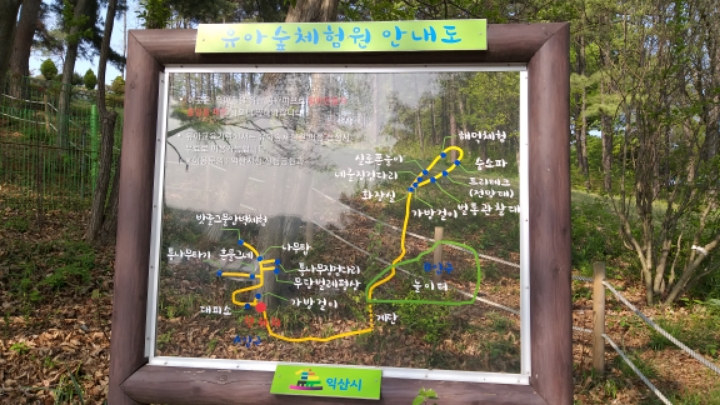 금마 서동공원 유아숲체험원 이미지