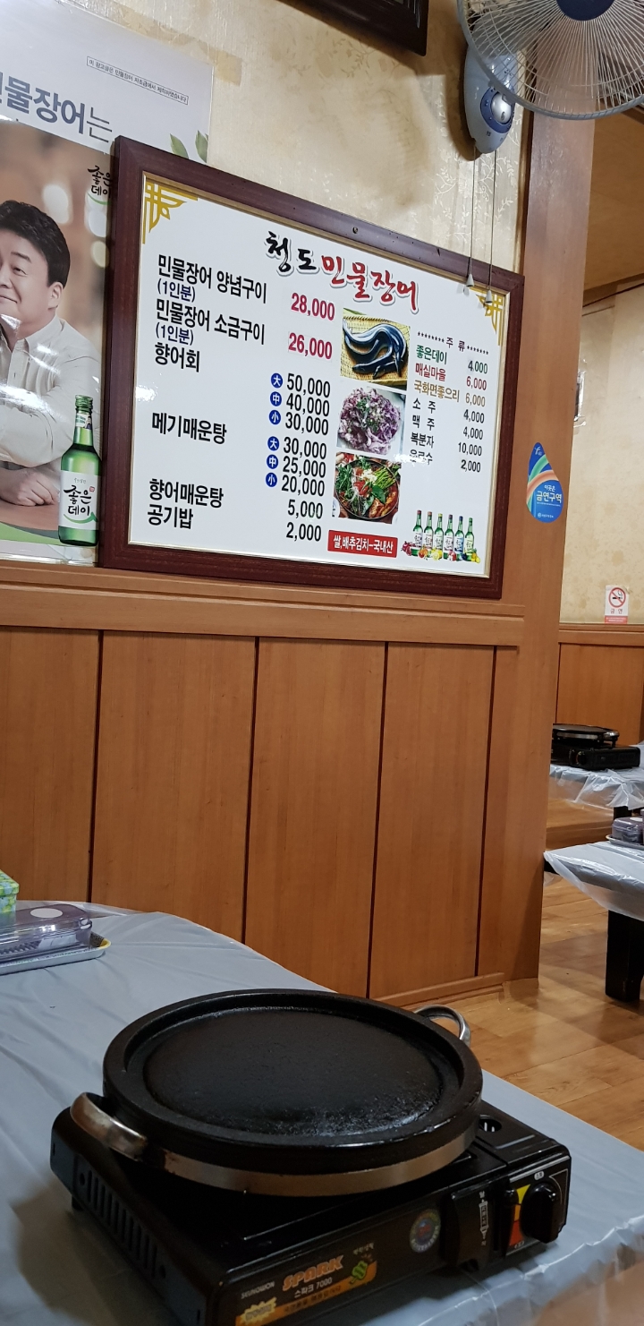 청도민물장어 이미지