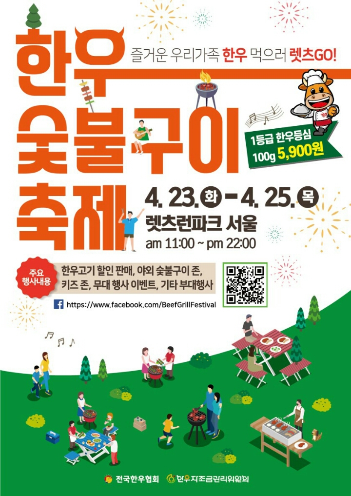 한우랑숯불구이 이미지
